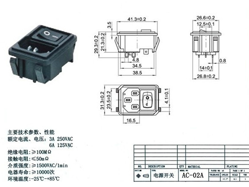 電源開關(guān)AC-02A